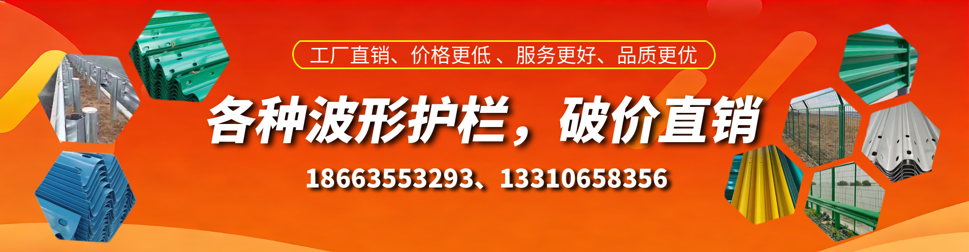 汝州波形护栏厂家